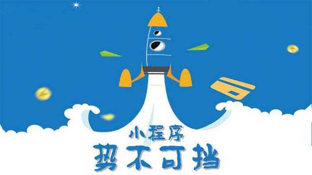 汉阳微信小程序开发如何助力传统零售商突破经营难题