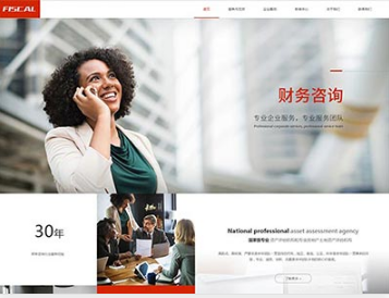 汉阳金融财务