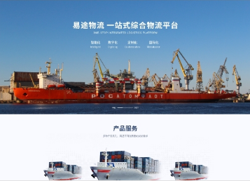 汉阳易途物流